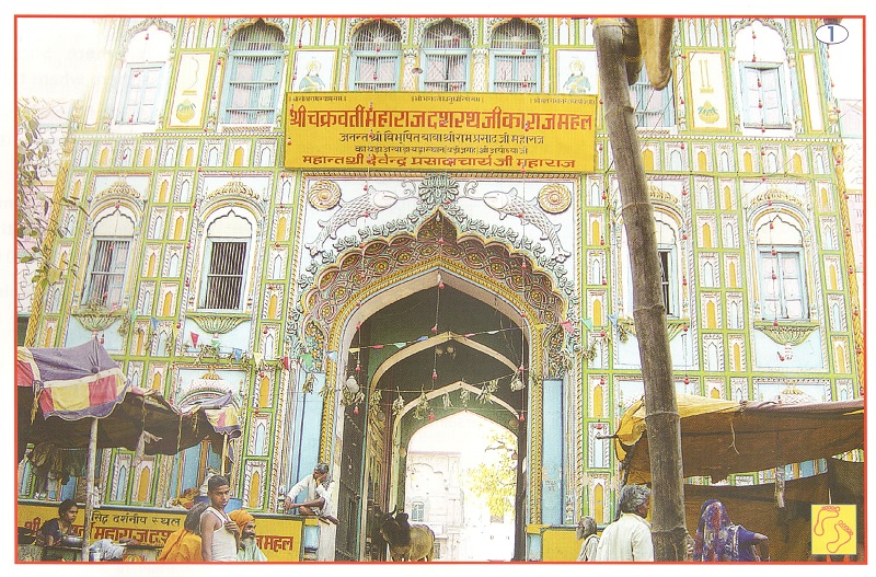 Ayodhya (Saryu ji), Dashrath ji ka Mahal, Faizabad (U.P)