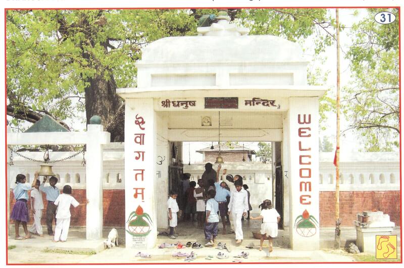 dhanusha-sham-ball-ganga-dhanusha-temple-shanusha--112.jpg