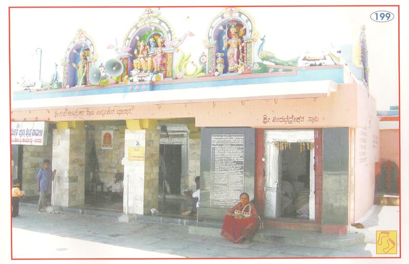karshiddheshwar-mandir-ramgiri-chitradurg-karnatak-129.jpg
